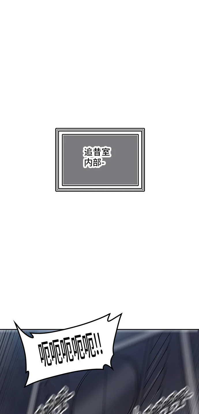 神之塔漫画漫画,第343话73图