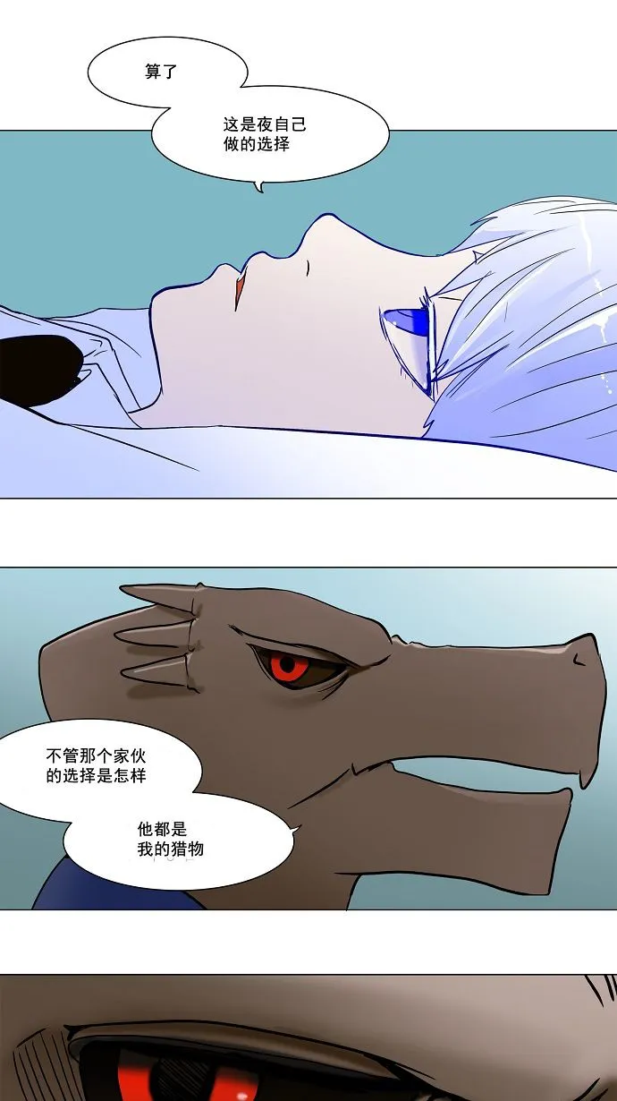 神之塔漫画在哪个软件上能看漫画,第54话1图