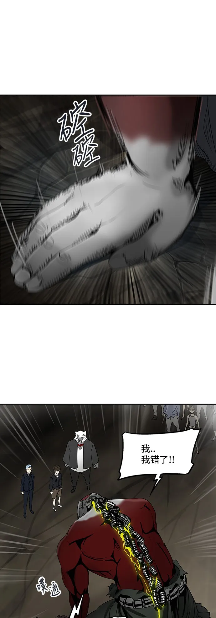 神之塔漫画漫画,第290话28图
