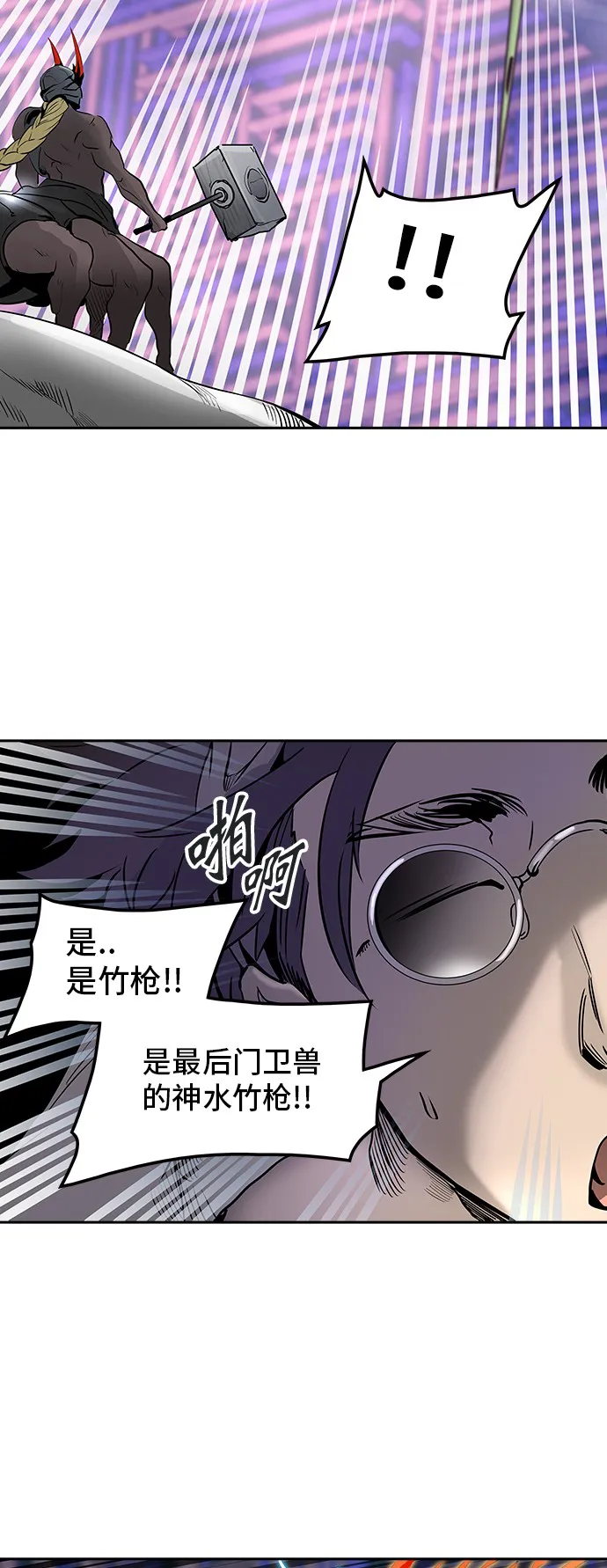 神之塔漫画漫画,第317话46图