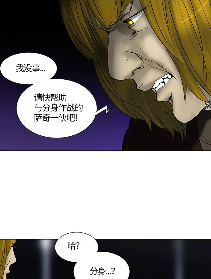 神之塔漫画漫画,第263话24图