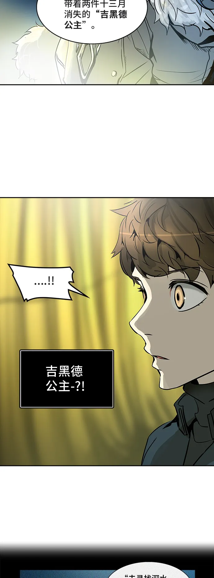 神之塔漫画在哪个软件上能看漫画,第318话61图
