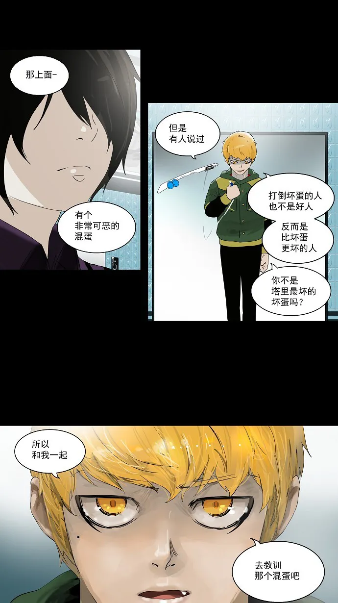 神之塔漫画漫画,第99话36图