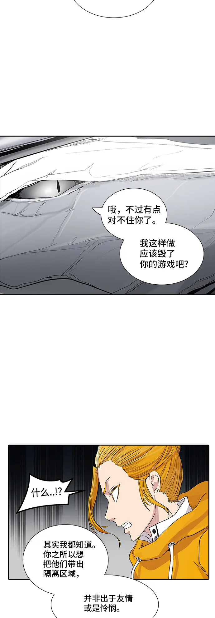 神之塔漫画什么时候更新漫画,第358话36图