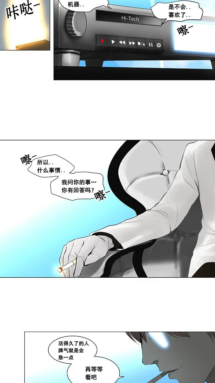 神之塔漫画漫画,第136话3图