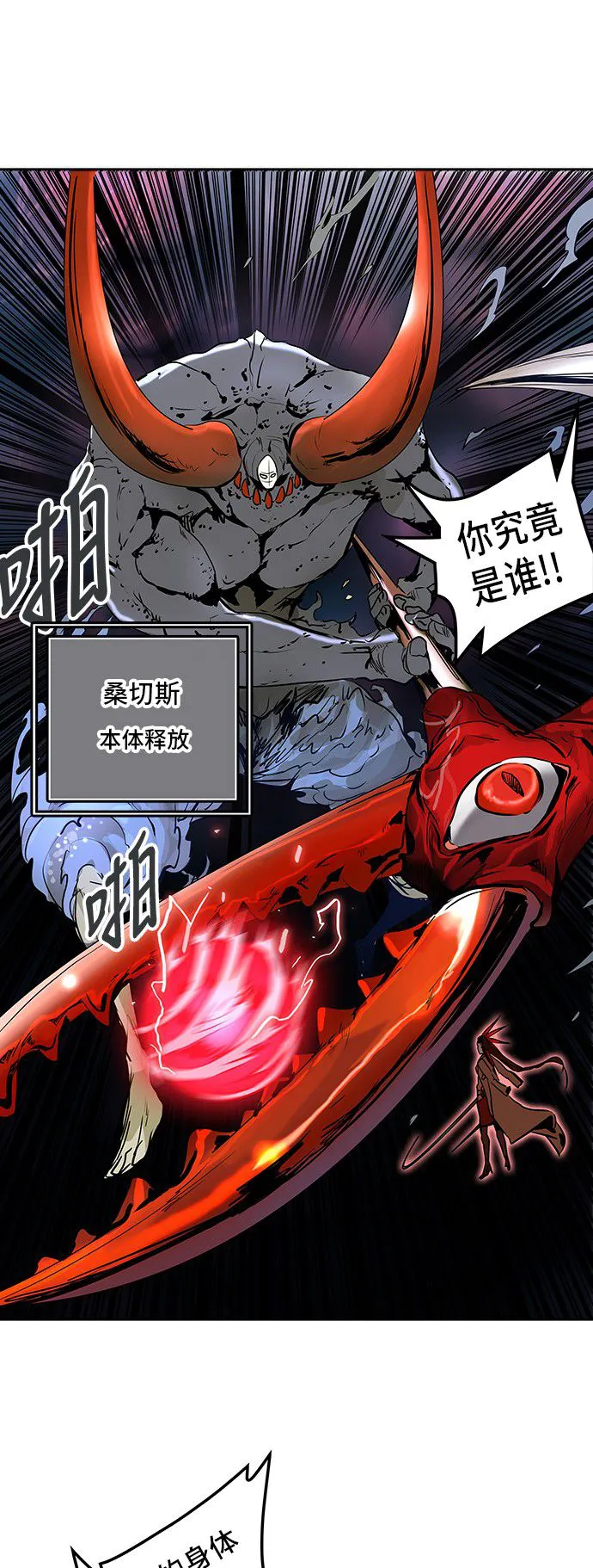 神之塔漫画解说大结局漫画,第323话26图