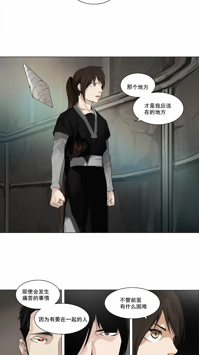 神之塔漫画什么时候更新漫画,第171话31图