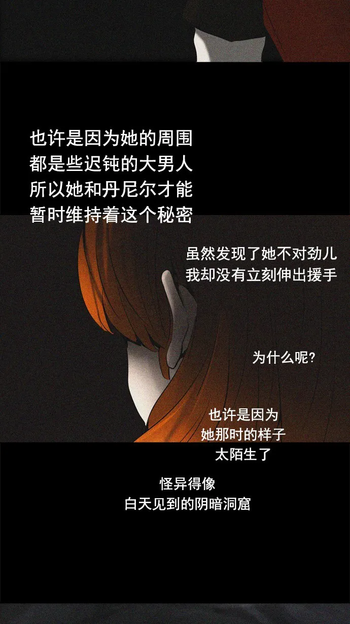 神之塔在线漫画漫画,第260话34图