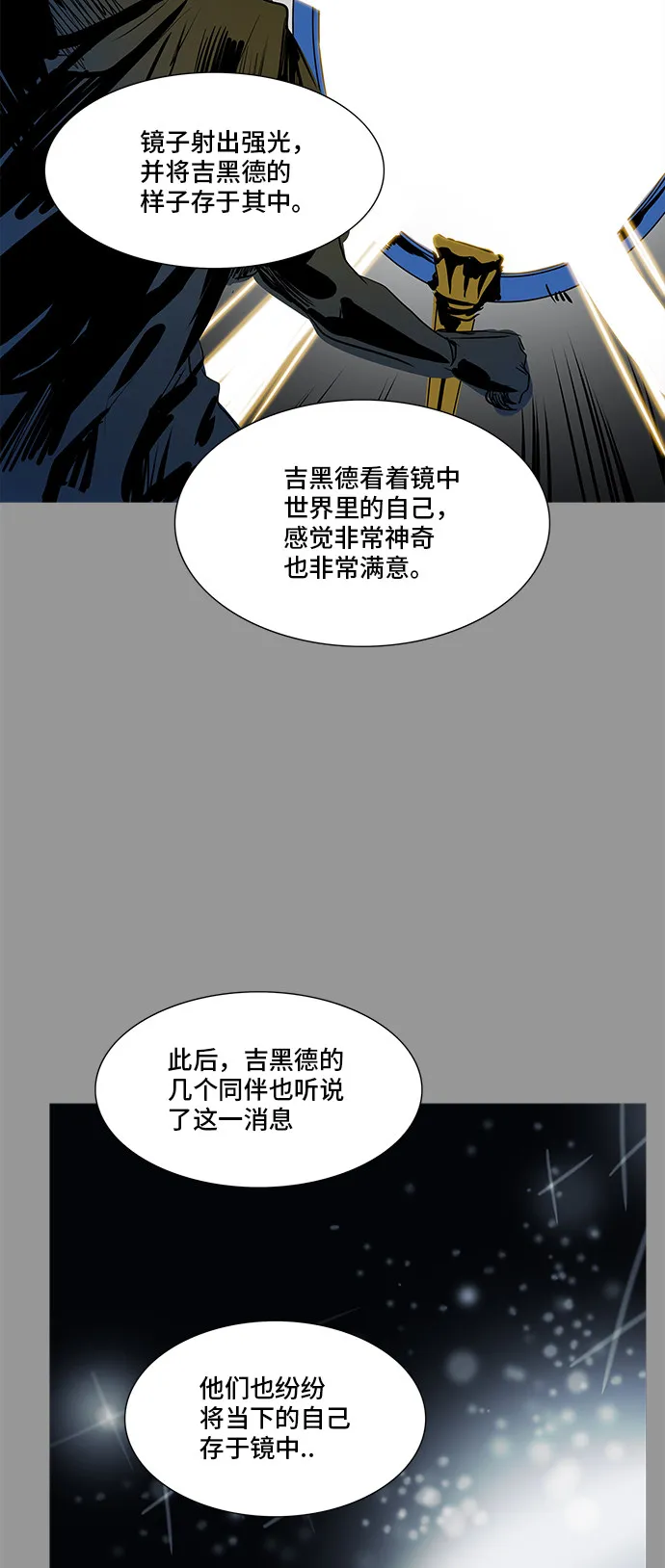 神之塔漫画解说大结局漫画,第345话67图