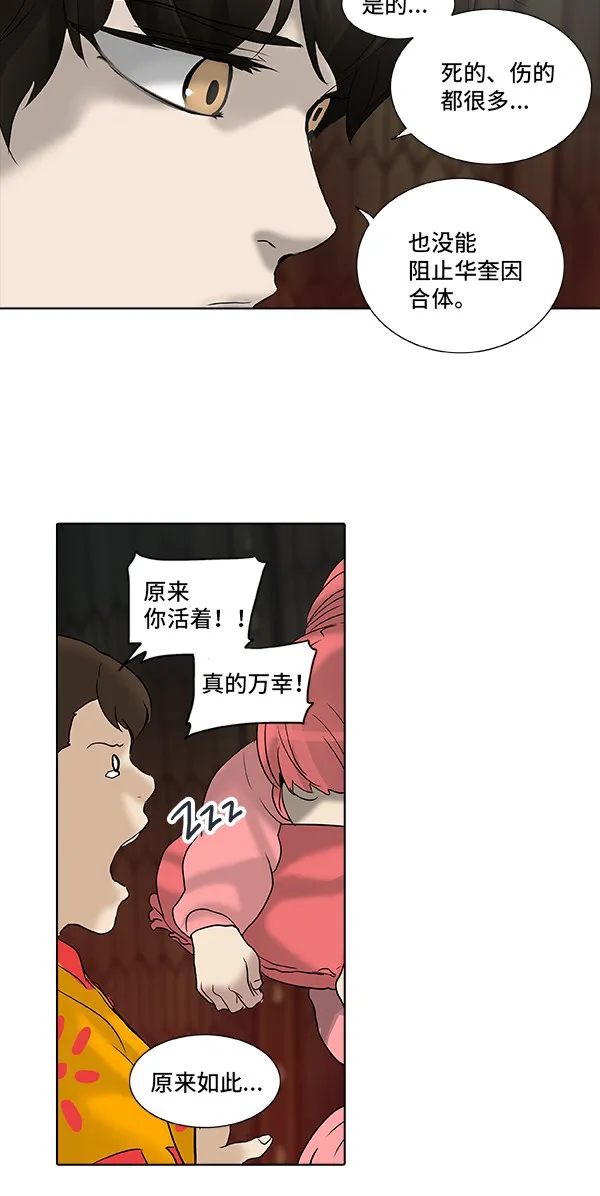 神之塔漫画漫画,第267话33图