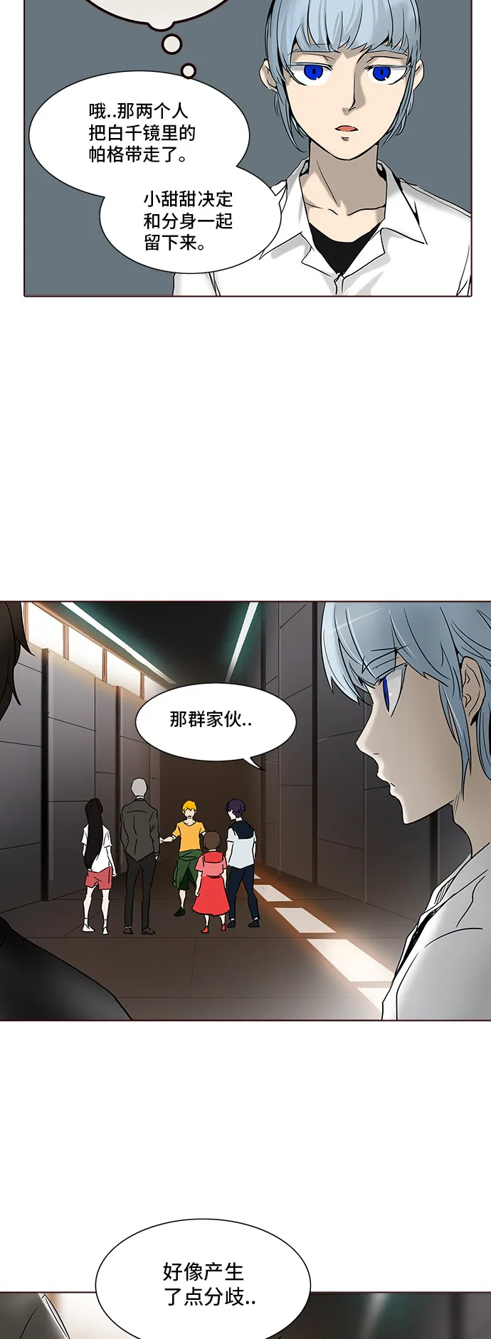 神之塔漫画什么时候更新漫画,第282话10图