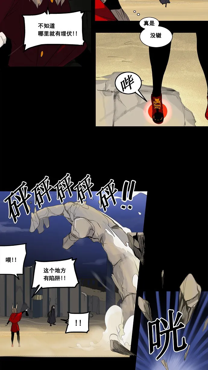 神之塔战力排名漫画,第128话3图