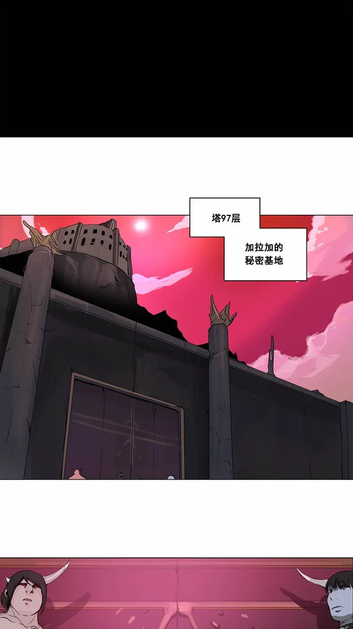 神之塔漫画在哪个软件上能看漫画,第188话24图