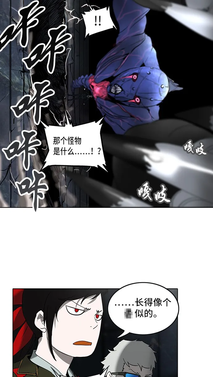 神之塔漫画在哪个软件上能看漫画,第270话64图