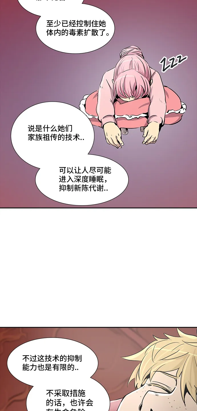 神之塔漫画漫画,第335话34图