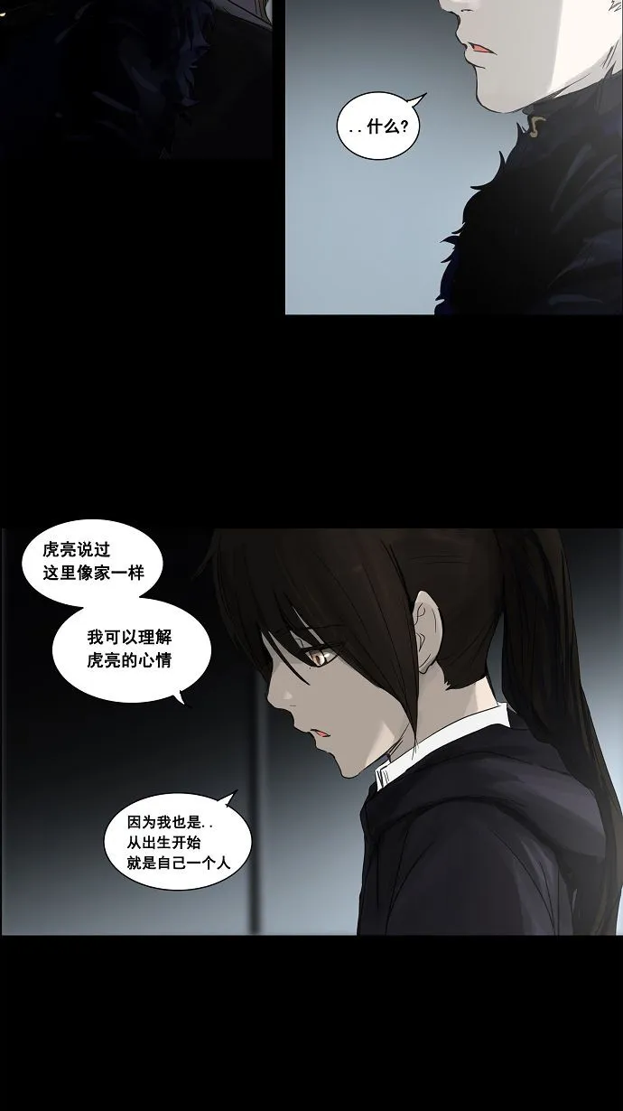 神之塔漫画漫画,第126话7图