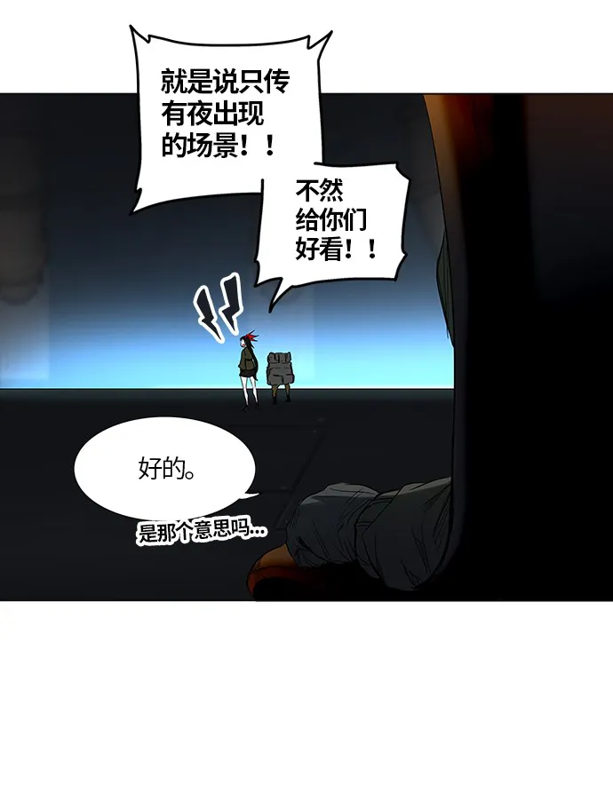 神之塔漫画漫画,第263话15图