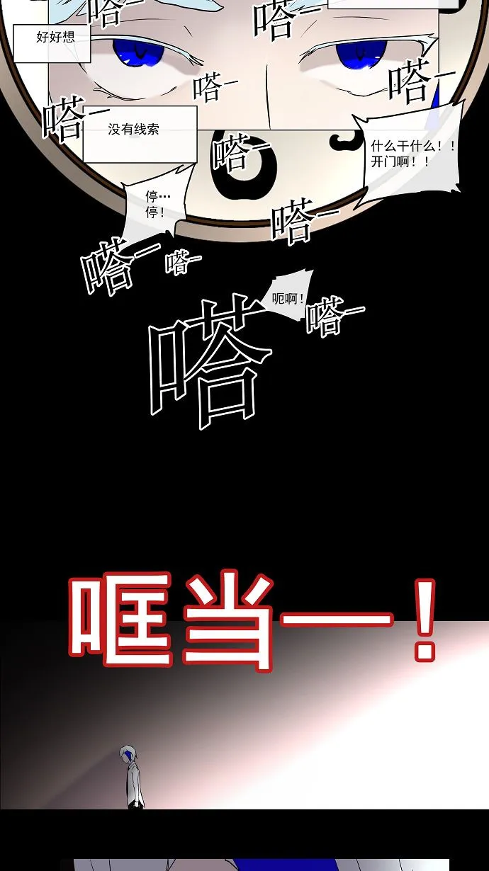 神之塔漫画漫画,第13话34图