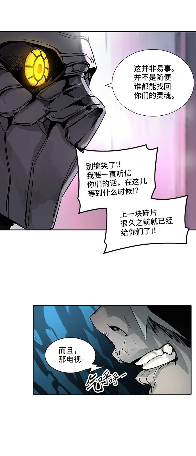 神之塔漫画在哪个软件上能看漫画,第319话57图