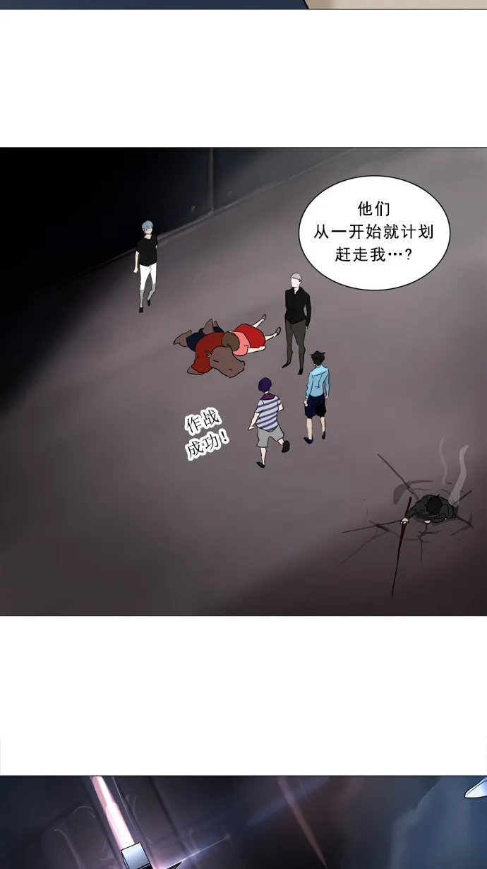 神之塔漫画漫画,第239话42图