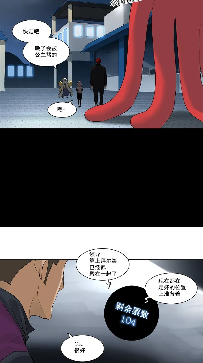神之塔战力排名漫画,第140话42图