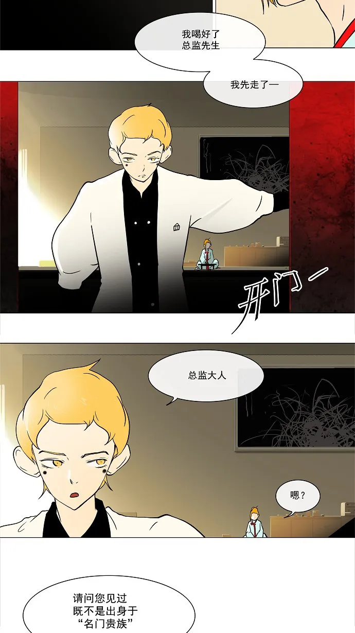 神之塔漫画什么时候更新漫画,第27话33图
