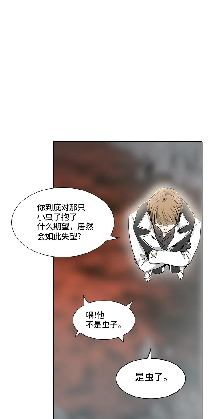 神之塔漫画漫画,第339话41图