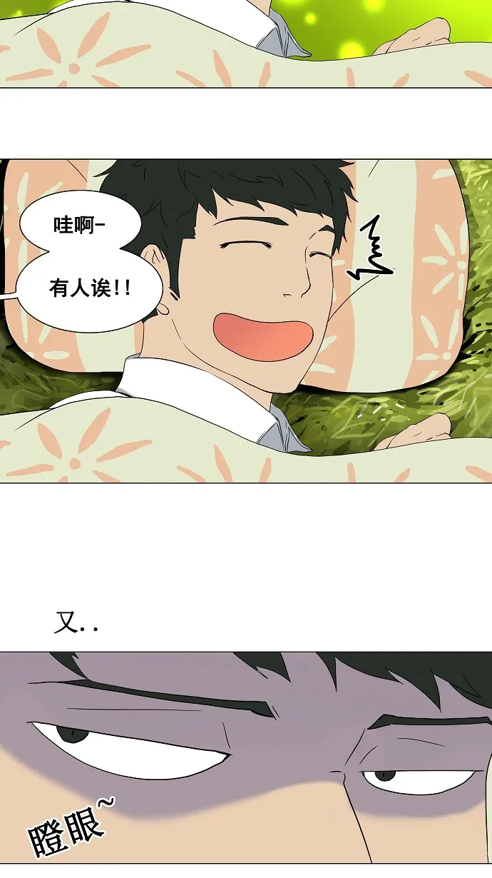 神之塔漫画漫画,第70话34图