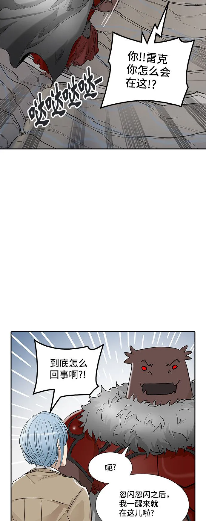 神之塔漫画什么时候更新漫画,第346话26图