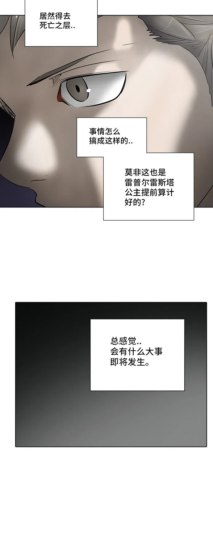 神之塔漫画漫画,第277话40图