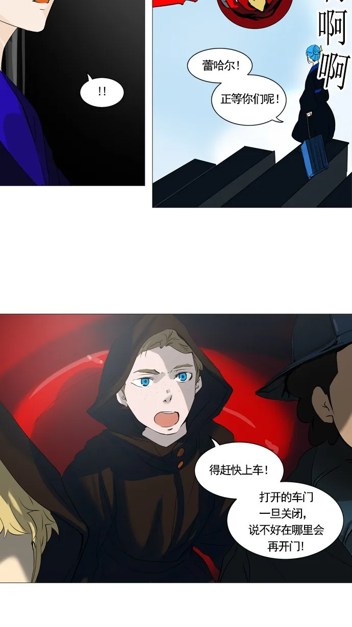 神之塔漫画在哪个软件上能看漫画,第230话10图