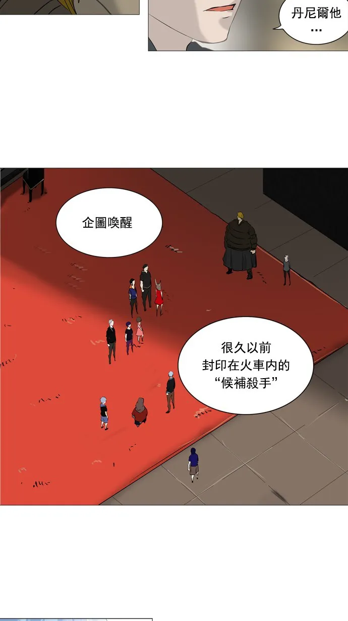 神之塔漫画解说大结局漫画,第232话40图