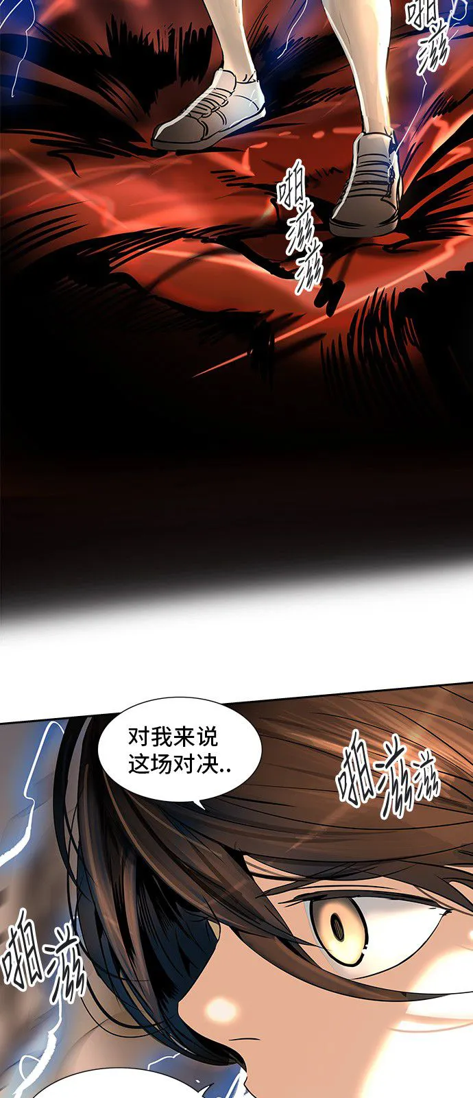 神之塔漫画解说大结局漫画,第295话59图