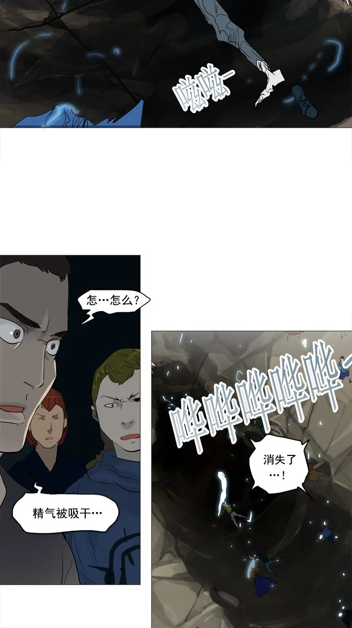 神之塔漫画漫画,第241话38图