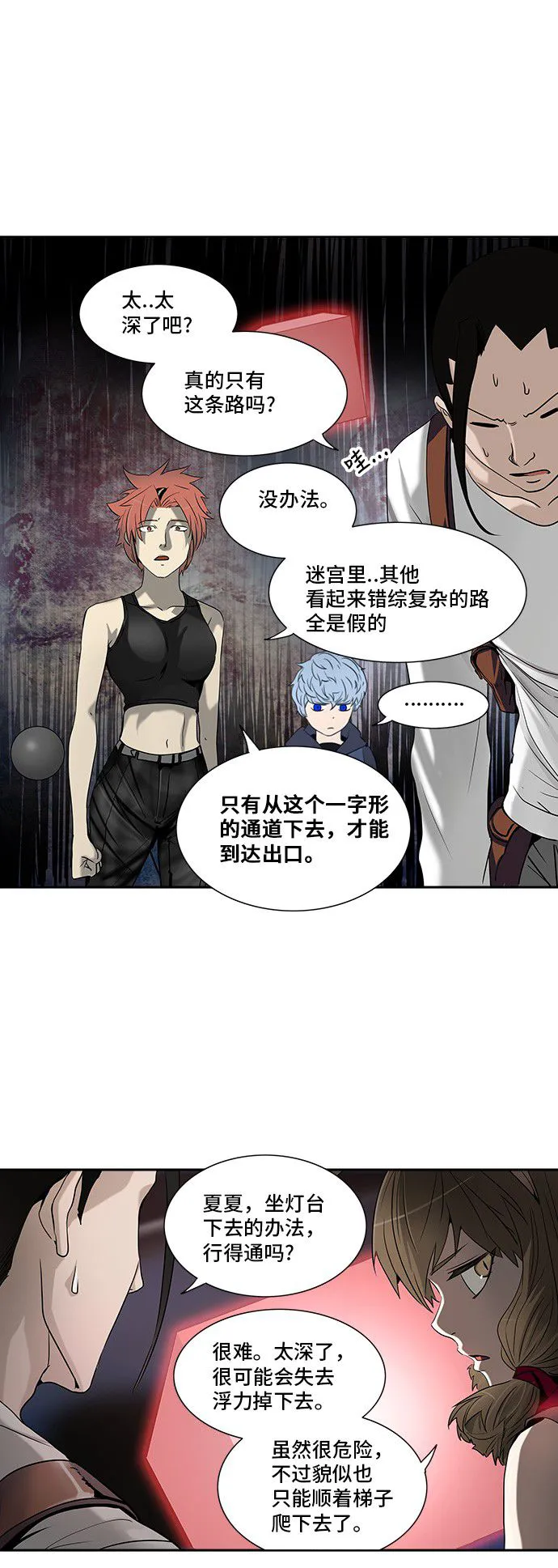 神之塔漫画漫画,第290话38图