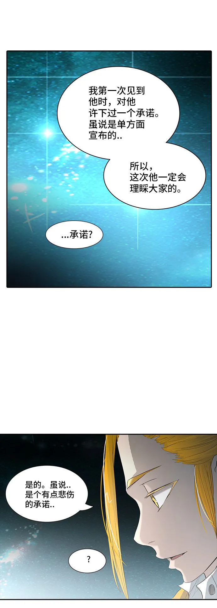 神之塔漫画什么时候更新漫画,第359话11图
