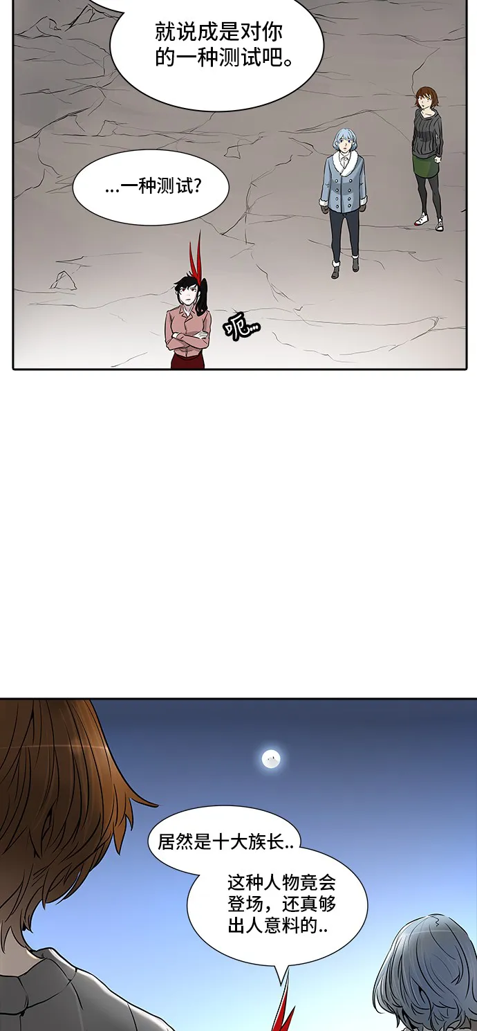 神之塔漫画在哪个软件上能看漫画,第338话18图