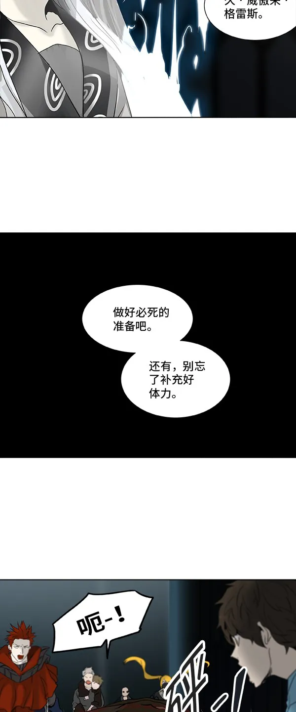 神之塔漫画漫画,第267话2图