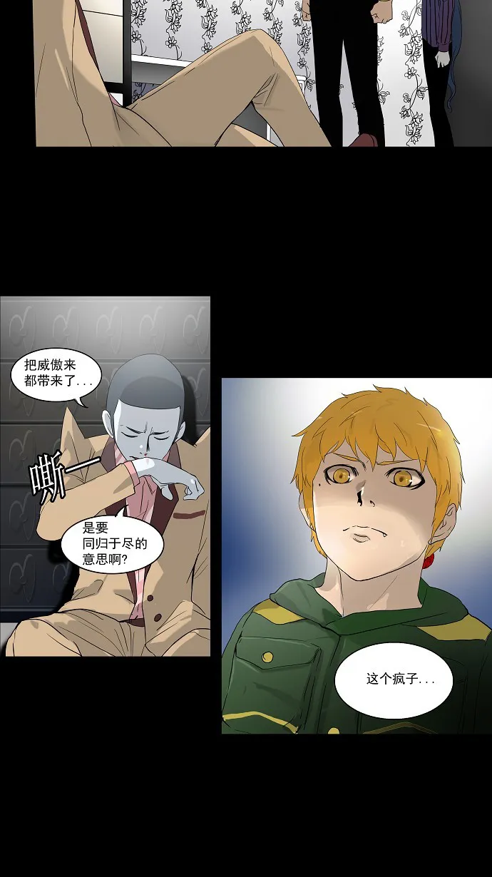 神之塔漫画解说大结局漫画,第101话14图