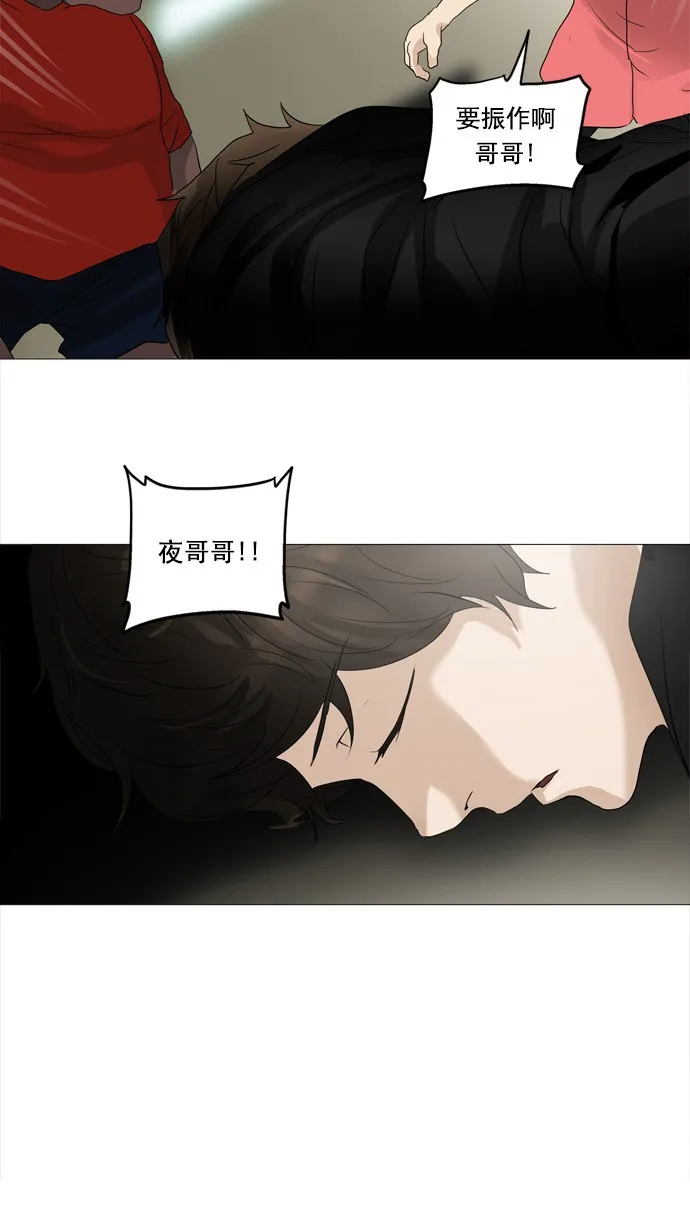 神之塔漫画漫画,第235话3图