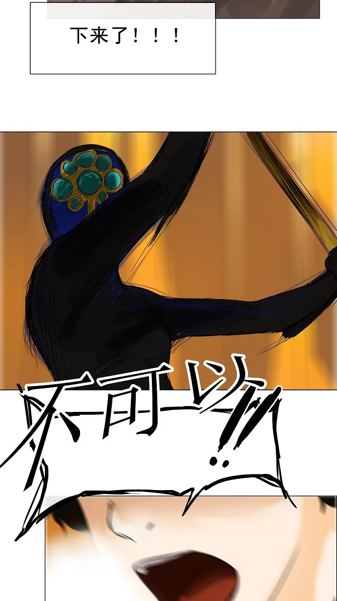 神之塔漫画漫画,第26话36图