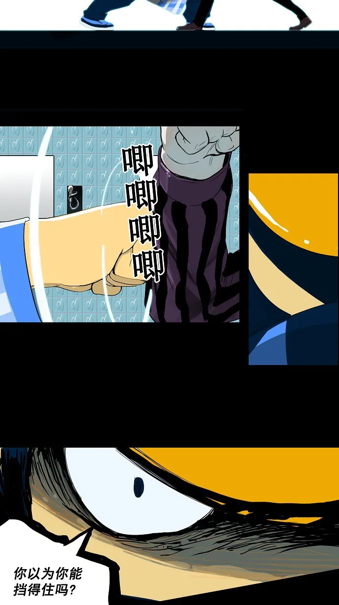 神之塔漫画漫画,第96话22图
