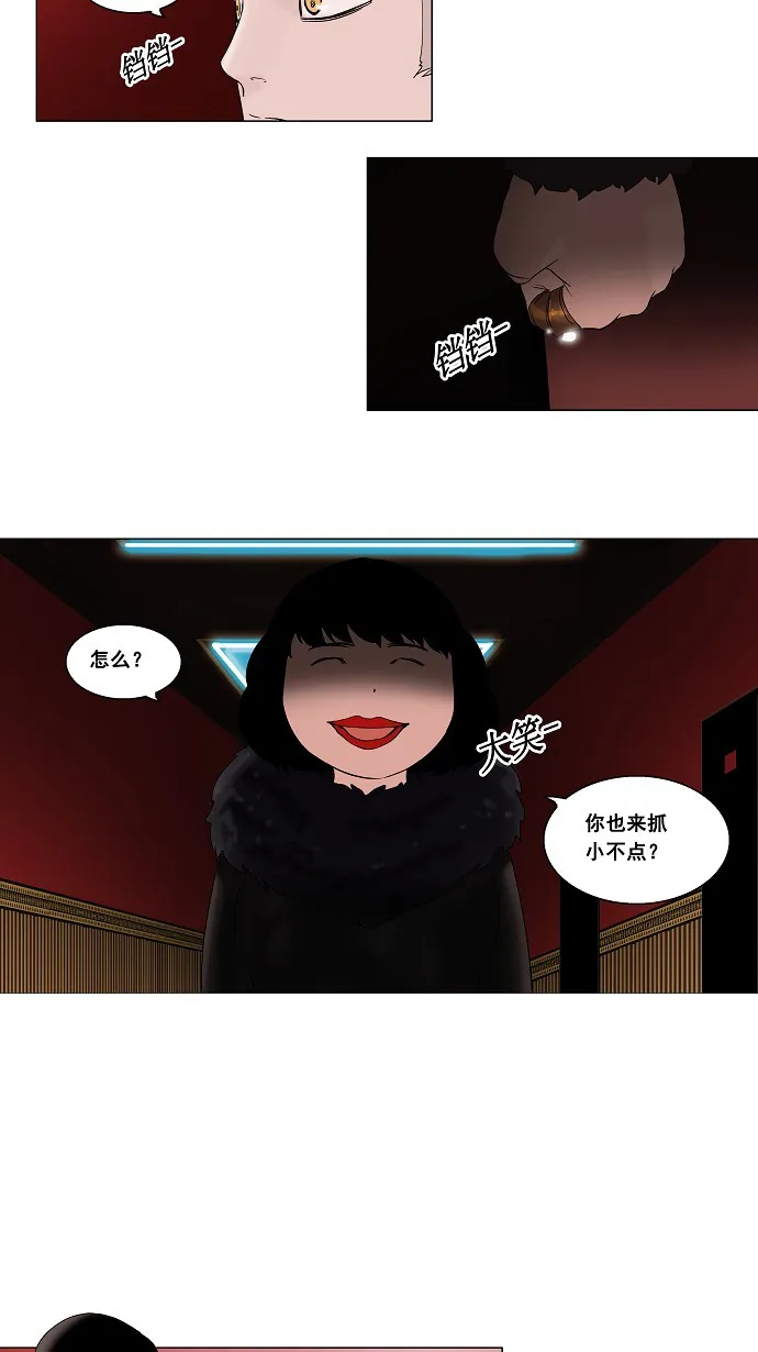 神之塔漫画漫画,第93话25图