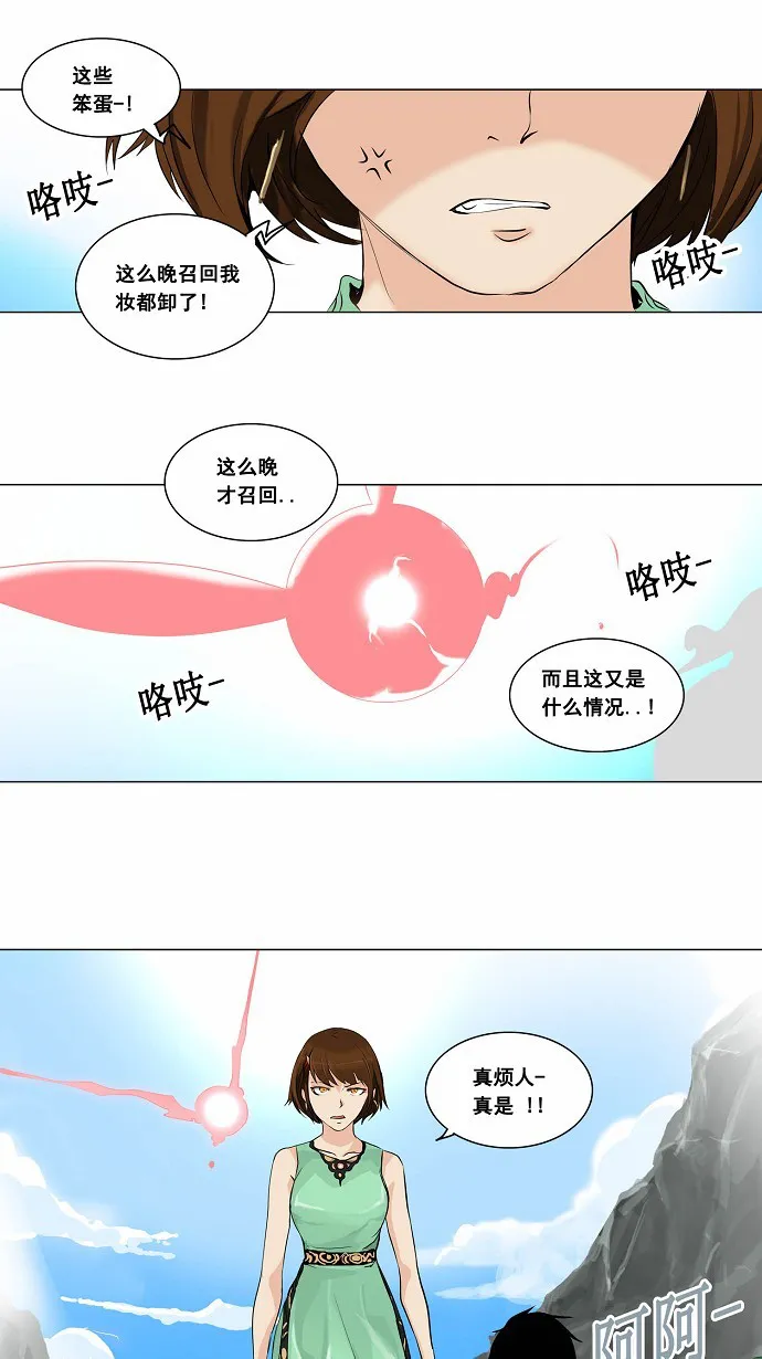 神之塔漫画漫画,第178话29图