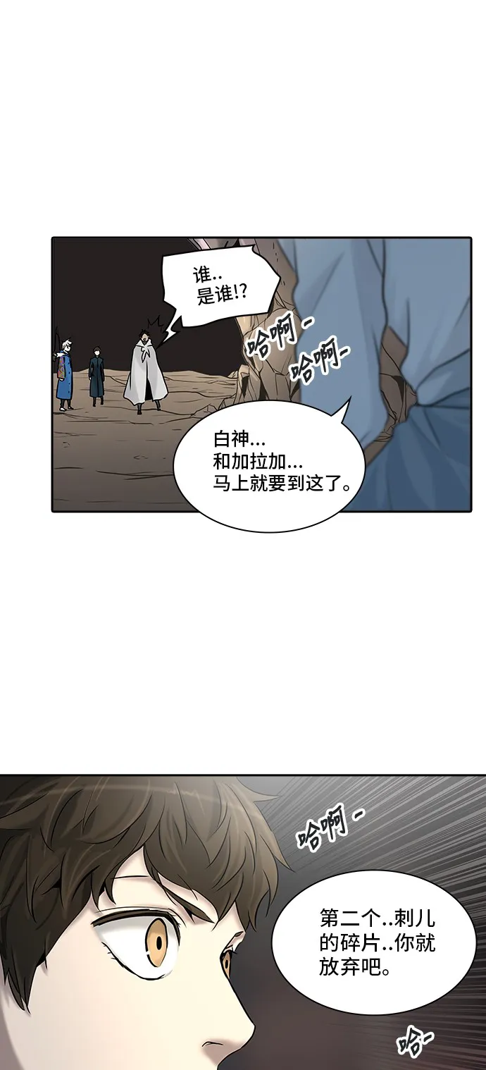神之塔在线漫画漫画,第324话7图