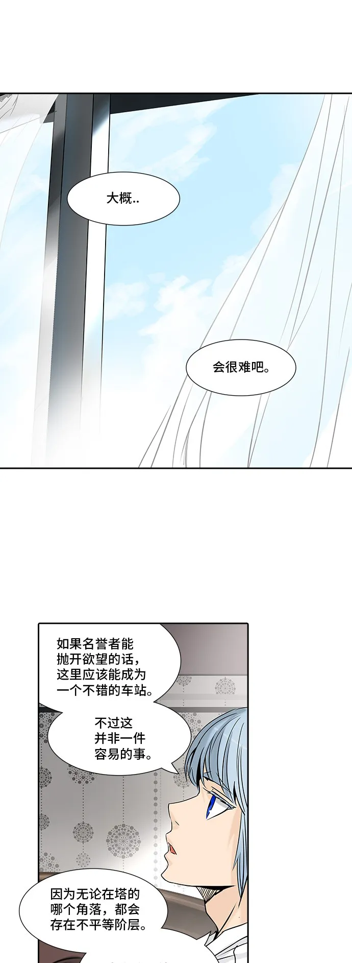 神之塔漫画解说大结局漫画,第302话34图