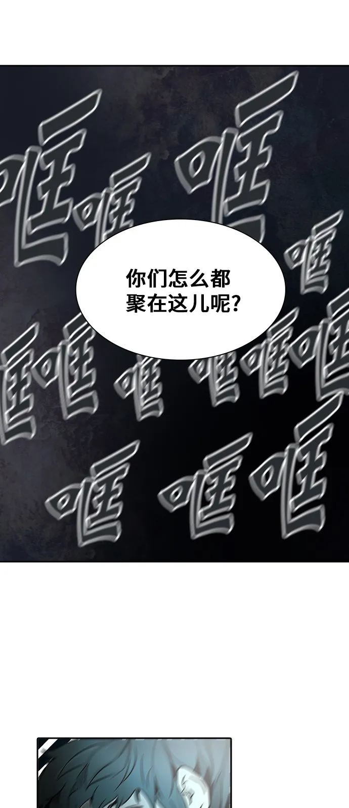 神之塔漫画漫画,第313话43图