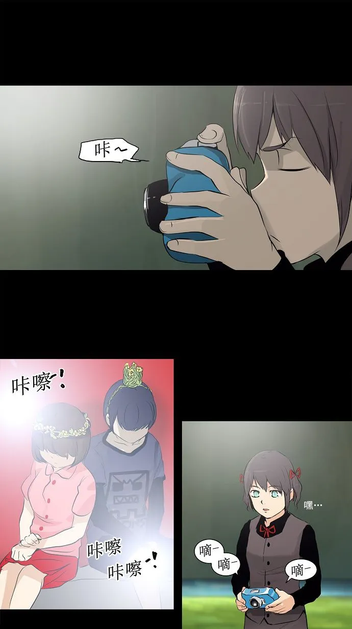 神之塔漫画漫画,第143话1图