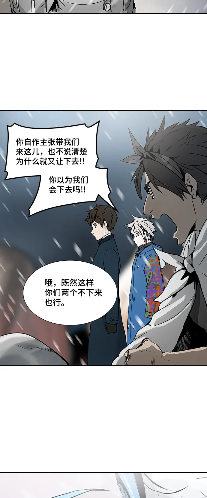 神之塔漫画在哪个软件上能看漫画,第318话48图