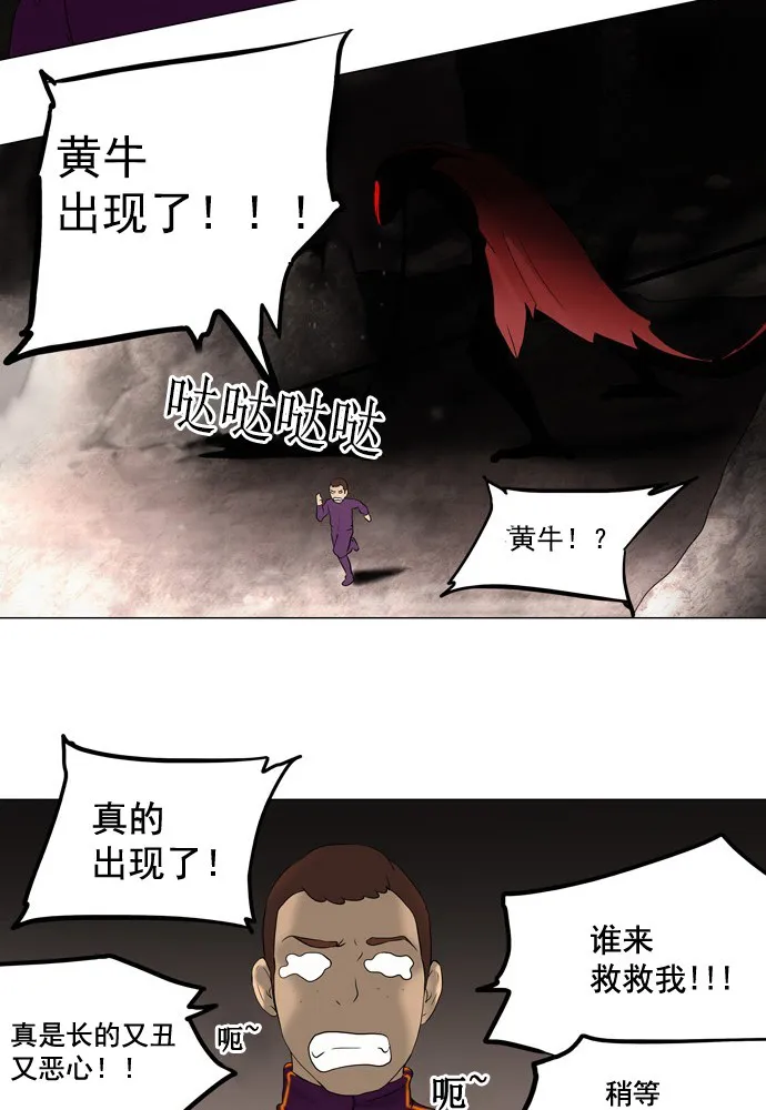 神之塔漫画什么时候更新漫画,第62话25图